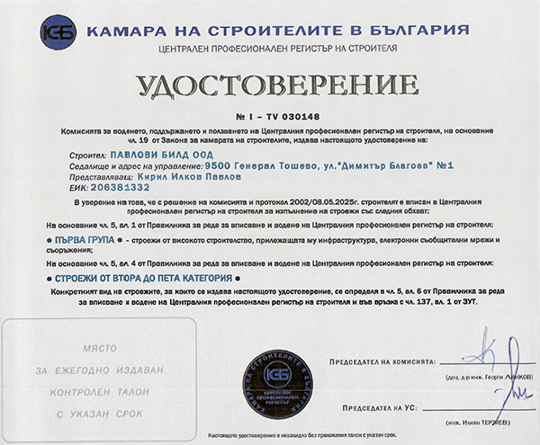 cert 1