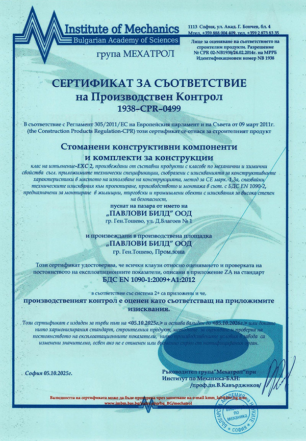 cert 8