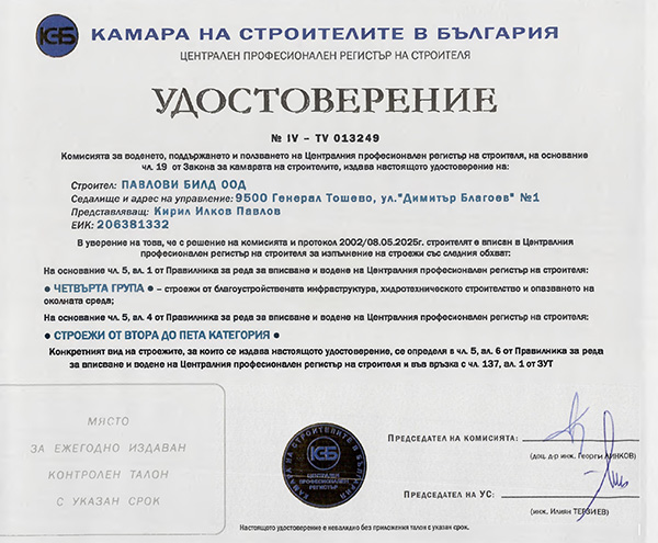 cert 4