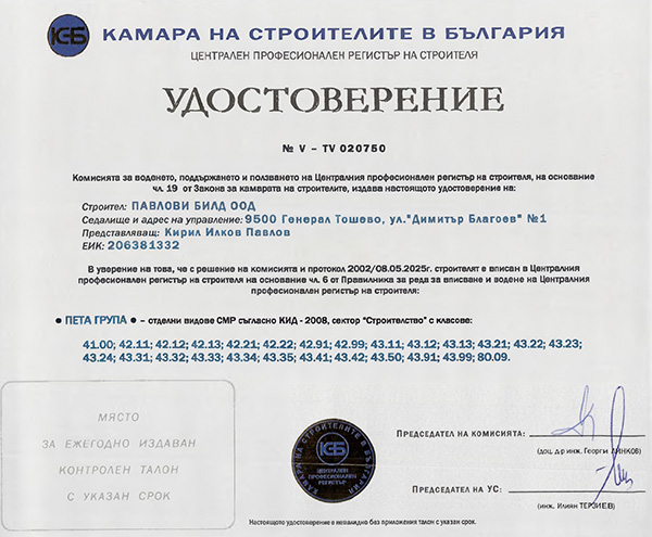 cert 5