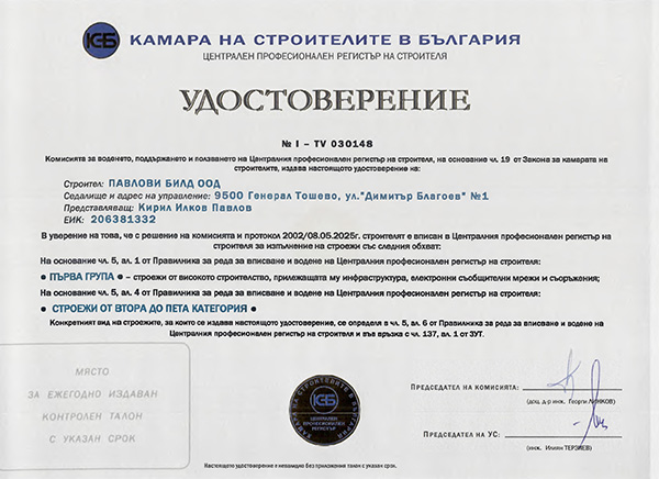 cert 6