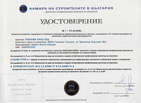 cert 7