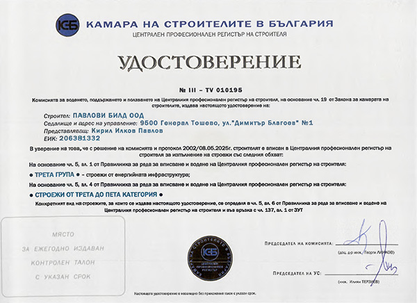 cert 8