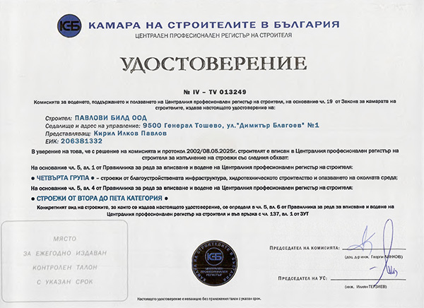 cert 8